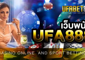 เว็บพนันUFA888