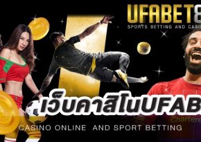 เว็บคาสิโนufabet