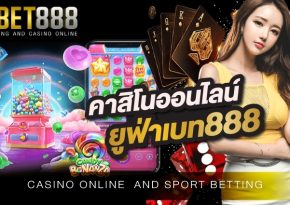 คาสิโนออนไลน์ยูฟ่าเบท888
