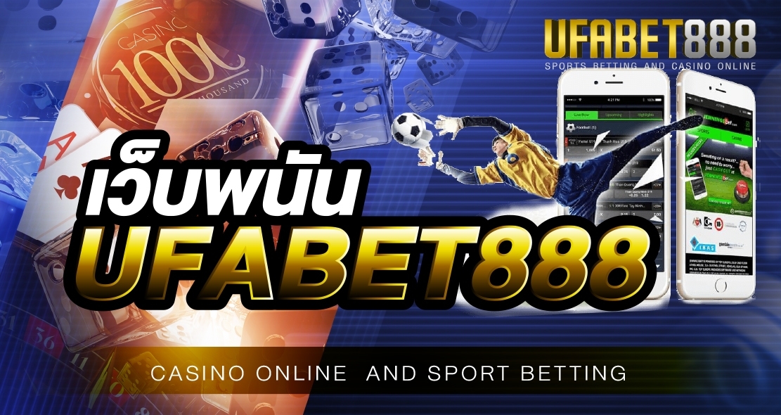เว็บพนัน UFABET888 เปิดให้บริการเกมพนันออนไลนฺยอดฮิตตลอด 24 ชั่วโมง